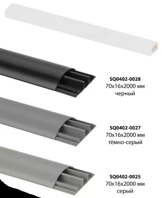 Кабель-канал напольный