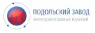 Подольский ЗЭМИ