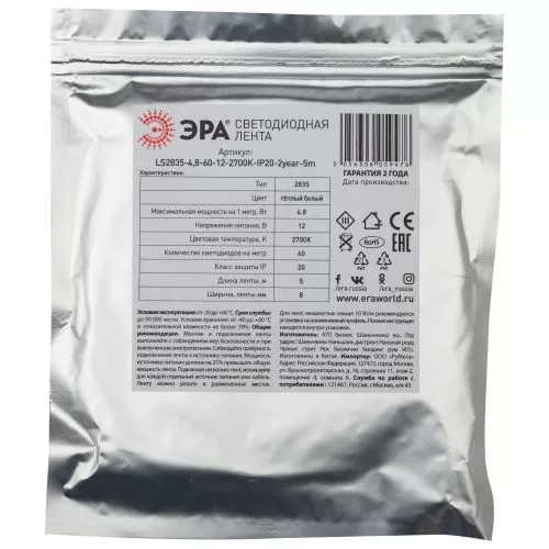Лента светодиодная LS2835-4.8-60-12-2700K-IP20-2year-5m (140/4200) (уп.5м) Эра Б0044108 фото 2 Лента светодиодная LS2835-4.8-60-12-2700K-IP20-2year-5m (140/4200) (уп.5м) Эра Б0044108 фото 2