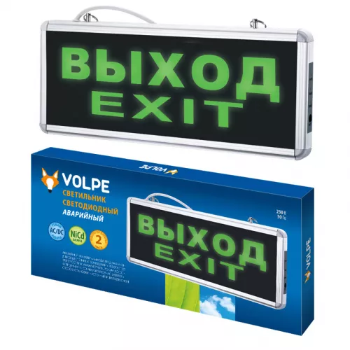 ULR-Q411 1W GREEN/SILVER ВЫХОД/EXIT Светильник светодиодный аварийного освещения с встроенным аккумулятором, AC/DС. Дневной свет (6500K). Корпус серебристый. ТМ Volpe.
