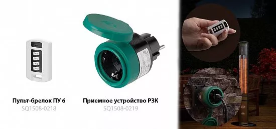Беспроводное управление освещением/нагрузкой "Уютный дом"