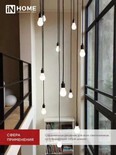 Лампа светодиодная LED-A60-VC 8Вт 230В E27 6500К 720Лм IN HOME 4690612024042 фото 7