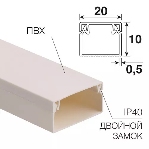 Кабель-канал 20х10 L2000 бел. Rexant 28-2010-2 фото 3