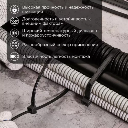 Хомут кабельный 3.6х300 тройной замок нейл. черн. (уп.100шт) Rexant 67-0301 фото 2 Хомут кабельный 3.6х300 тройной замок нейл. черн. (уп.100шт) Rexant 67-0301 фото 2