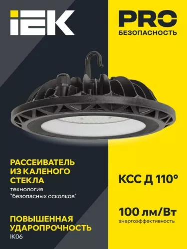 Светильник ДСП 4005 200Вт 4000К IP65 (High Bay) для высоких пролетов алюм. IEK LDSP0-4005-200-40-K23 фото 2