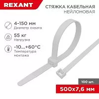 Хомут кабельный 7.6х500 нейл. бел. (уп.100шт) Rexant 07-0502