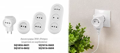 Аксессуары ЭУИ "Ретро" (изделия из карболита), белый цвет