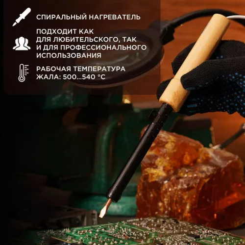 Паяльник ЭПСН 220В 100Вт дерев. ручка ПД Rexant 12-0291 фото 2 Паяльник ЭПСН 220В 100Вт дерев. ручка ПД Rexant 12-0291 фото 2