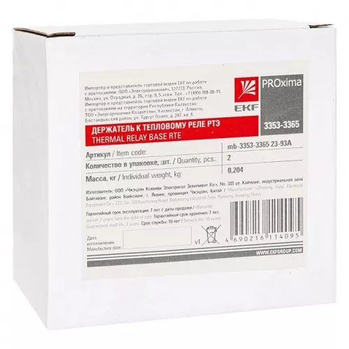 Держатель к тепловому реле РТЭ 3353-3365 PROxima EKF mb-3353-3365-23-93A фото 2