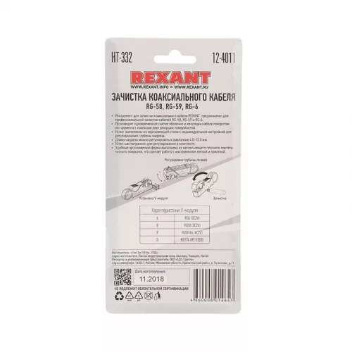 Инструмент для зачистки коаксиального кабеля HT-332 RG-58 RG-59 RG-6 Rexant 12-4011 фото 8