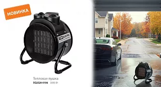 Тепловая пушка ТПК-3К торговой марки TDM ELECTRIC