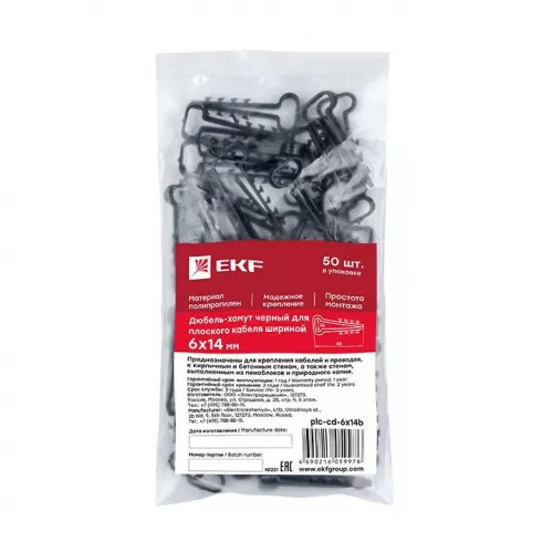 Дюбель-хомут d6х14мм для плоского кабеля черный (уп.100шт) PROxima EKF plc-cd1-6x14b фото 5
