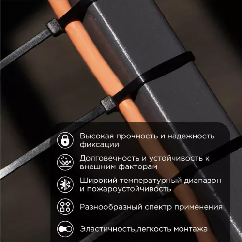 Хомут кабельный 7.6х500 нейл. черн. (уп.100шт) Rexant 07-0503 фото 2 Хомут кабельный 7.6х500 нейл. черн. (уп.100шт) Rexant 07-0503 фото 2