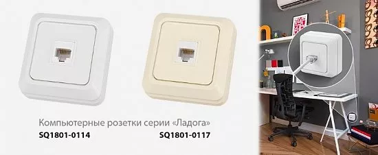 Розетки компьютерные (RJ-45) открытой установки серии "Ладога" торговой марки TDM ELECTRIC