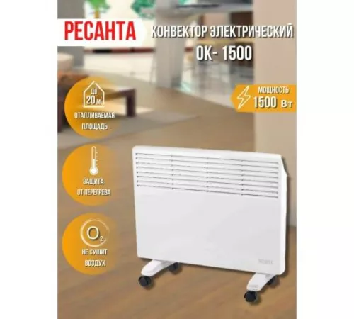Конвектор ОК-1500 Ресанта 67/4/23 фото 2
