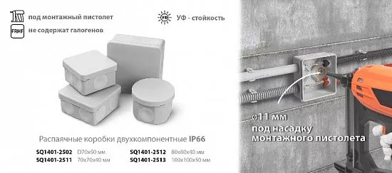 Монтажные коробки открытой установки IP66 двухкомпонентные TDM ELECTRIC