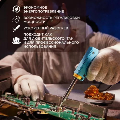 Паяльник импульсный 220В 30-70Вт Rexant 12-0161 фото 2 Паяльник импульсный 220В 30-70Вт Rexant 12-0161 фото 2