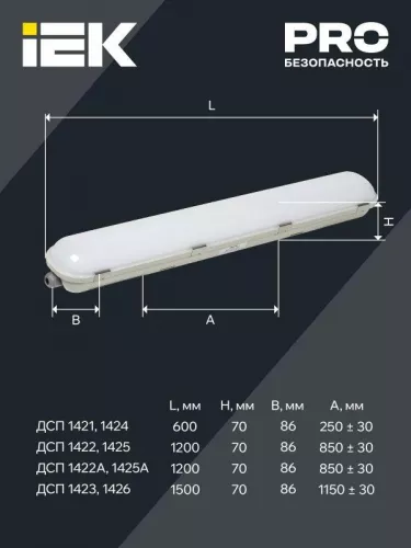 Светильник ДСП 1426 50Вт 4000К IP65 1500мм IEK LDSP0-1426-50-4000-K01 фото 4