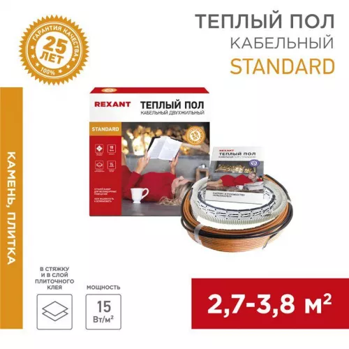 Комплект "Теплый пол" (кабель) двужил. RND -30-450 (в стяжку) (450Вт/30м/ S обогрева кв.м: 2.7-3.8) Rexant 51-0514-3