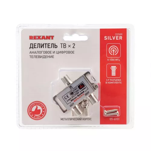 Делитель ТВ "краб" х2+3шт.F "BOX" 5-1000 МГц "Silver" Rexant 05-6101 фото 7