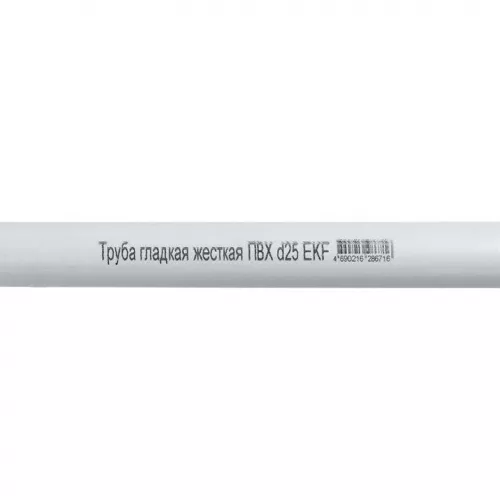 Труба ПВХ гладкая жесткая d25 бел. (дл.2м) PROxima EKF trg-25w-2m фото 2