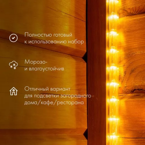 Шнур светодиодный Дюралайт фиксинг 2Вт 24LED/м тепл. бел. 20м Neon-Night 121-326-20 фото 2