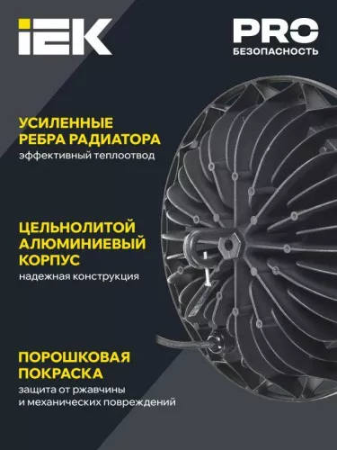Светильник ДСП 4005 200Вт 4000К IP65 (High Bay) для высоких пролетов алюм. IEK LDSP0-4005-200-40-K23 фото 3