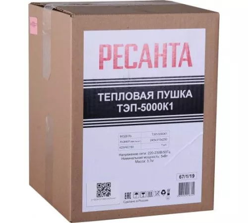 Пушка тепловая ТЭП-5000К1 (круглая) Ресанта 67/1/19 фото 5