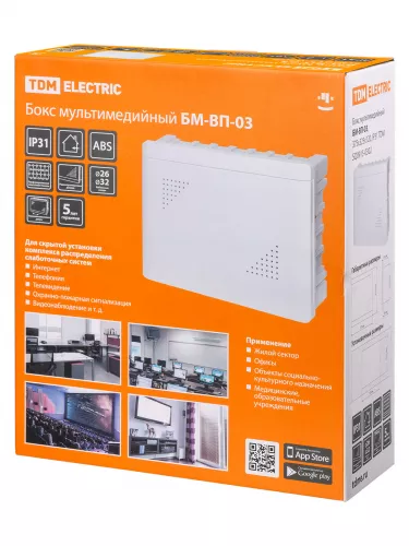 Бокс мультимедийный БМ-ВП-03, 375х325х120, IP31 TDM фото 7