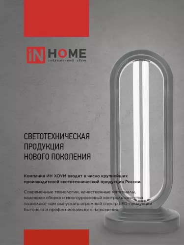 Лампа бактерицидная T8-UV-PRO 40Вт 230В G13 1200мм прозр. IN HOME 4690612034522 фото 5
