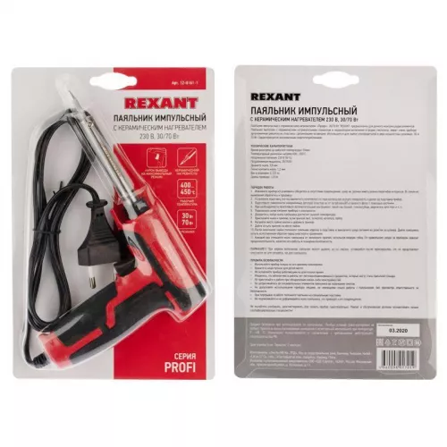 Паяльник импульсный с керам. нагревателем 220В 30-70Вт (ZD-722B) REXANT 12-0161-1 фото 4 Паяльник импульсный с керам. нагревателем 220В 30-70Вт (ZD-722B) REXANT 12-0161-1 фото 4