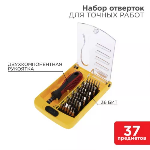 Набор отверток для точечных работ (37 предметов) REXANT 12-4702 Набор отверток для точечных работ (37 предметов) REXANT 12-4702