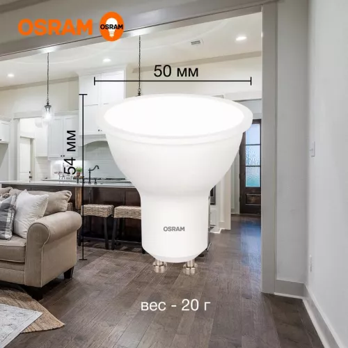 Лампа светодиодная LED Value LVPAR1660 7SW/840 230В GU10 10х1 RU OSRAM 4058075581586 фото 5