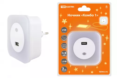 Ночник "Комбо 1", 8LED, 66 лм/Вт, дат. освещ., USB-разъем, 220 В, TDM Ночник "Комбо 1", 8LED, 66 лм/Вт, дат. освещ., USB-разъем, 220 В, TDM