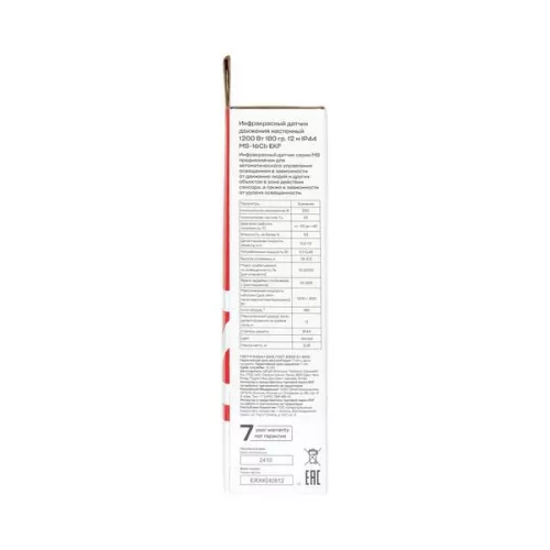 Датчик движения (ИК) MS-16Cb настен. 1200Вт 180гр. до 12м IP44 черн. PROxima EKF dd-ms-16Cb фото 13