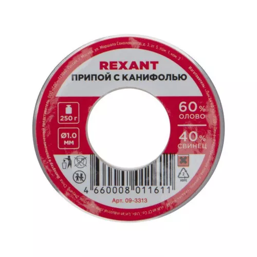 Припой с канифолью 250гр. d1.0мм (Sn60 Pb40 Flux 2.2%) REXANT 09-3313 фото 5
