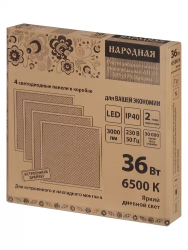 Светодиодная панель универс. ЛП03 595х595 Призма 19 мм 36 Вт 3000 лм, 6500 К, белая (б/п) Народная фото 7 Светодиодная панель универс. ЛП03 595х595 Призма 19 мм 36 Вт 3000 лм, 6500 К, белая (б/п) Народная фото 7