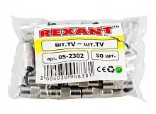 Переход штекер TV-штекер TV Rexant 05-2302