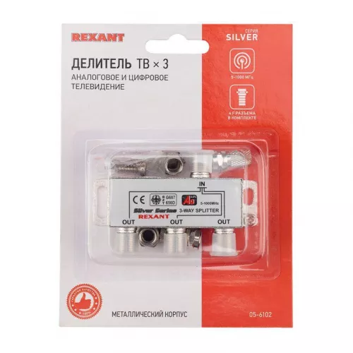 Делитель ТВ "краб" х3+4шт.F "BOX" 5-1000 МГц "Silver" Rexant 05-6102 фото 5 Делитель ТВ "краб" х3+4шт.F "BOX" 5-1000 МГц "Silver" Rexant 05-6102 фото 5