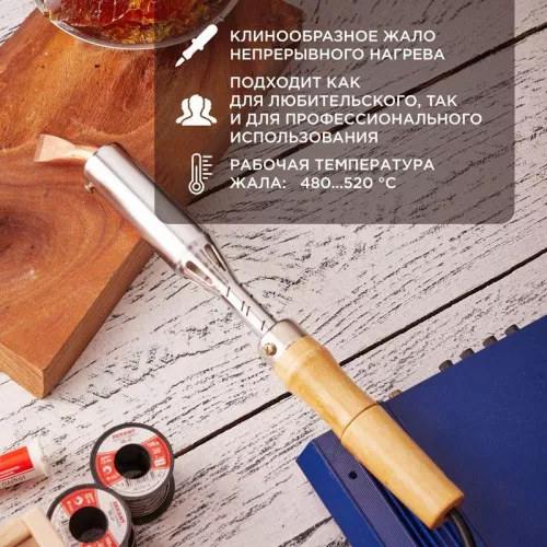 Паяльник ПД 220В 200Вт деревянная ручка Rexant 12-0211 фото 2