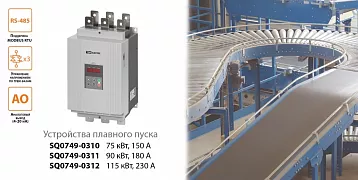 Устройства плавного пуска УПП торговой марки TDM ELECTRIC