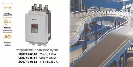 Устройства плавного пуска УПП торговой марки TDM ELECTRIC