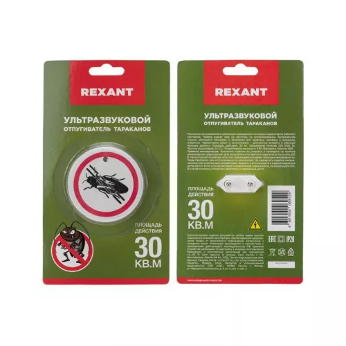 Отпугиватель тараканов ультразвуковой  Rexant 71-0025 фото 6