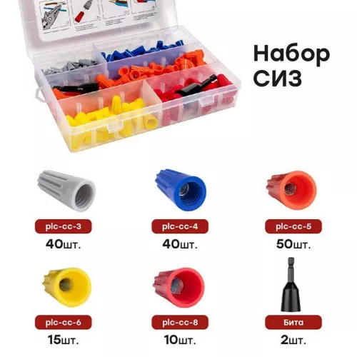 Набор СИЗ (СИЗ-1 40шт; СИЗ-2 40шт; СИЗ-3 50шт; СИЗ-4 15шт; СИЗ-5 10шт; Бита-2шт) PROxima EKF plc-cc-n фото 4