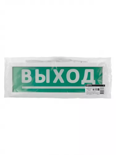 Оповещатель охранно-пожарный световой Топаз-220-РИП-Д "Направление к выходу" 220 В, 6ч, IP52 TDM фото 7