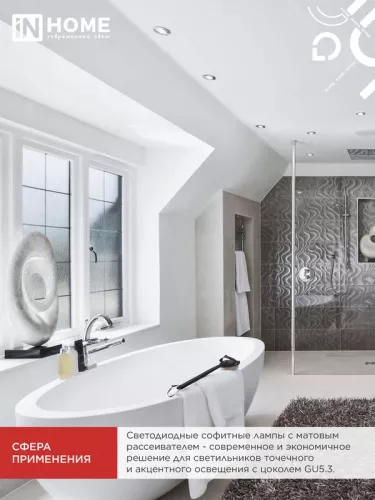 Лампа светодиодная LED-JCDR-VC 11Вт 230В GU5.3 3000К 990лм IN HOME 4690612020341 фото 6