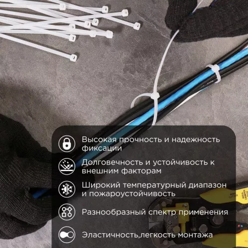 Хомут кабельный 3.6х250 тройной замок нейл. бел. (уп.100шт) Rexant 67-0250 фото 4