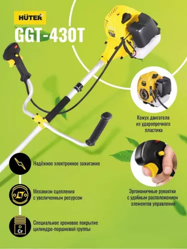 Триммер бензиновый GGT-430T HUTER 70/2/32 фото 3