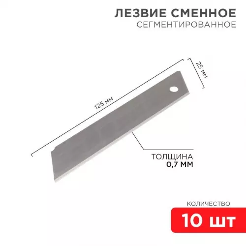Лезвие сегментированное 25мм (уп.10шт) Rexant 12-4915 Лезвие сегментированное 25мм (уп.10шт) Rexant 12-4915