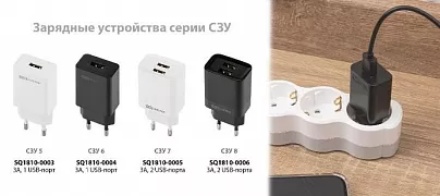 Сетевые зарядные устройства СЗУ торговой марки TDM ELECTRIC. 